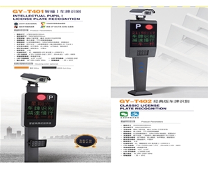 聊城車牌識別系統軟件  高唐藍牙柵欄道閘系統